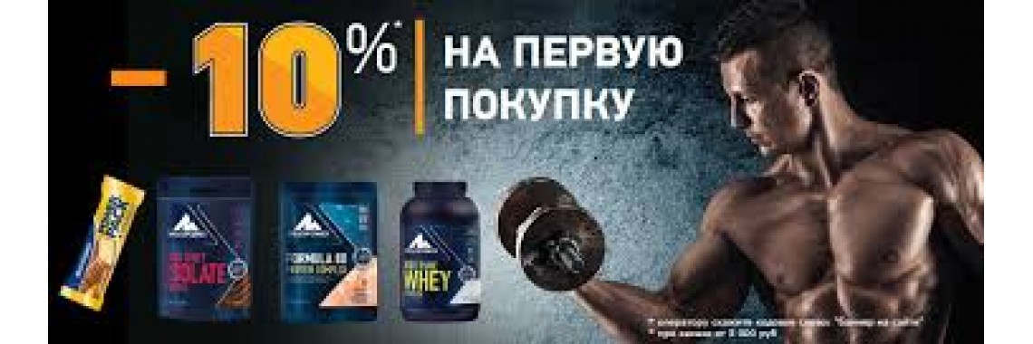 Спортивное питание